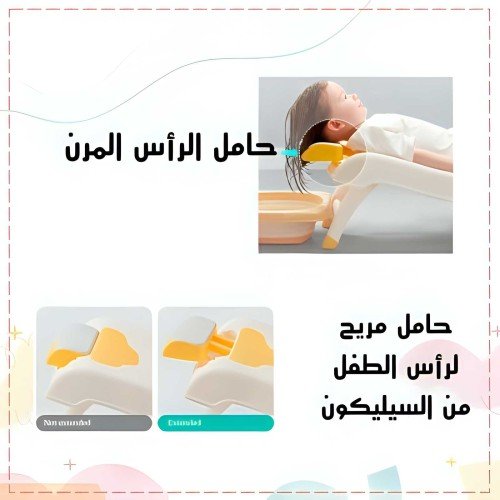 Hair Wash Basin For Kids