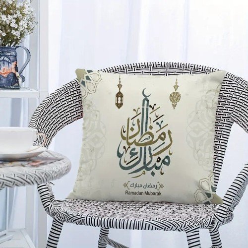 Ramadan Kareem Cushion Cover 45x45 cm