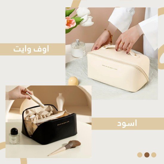 Cosmetic Storage Leather Bag 