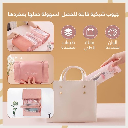 Foldable makeup bag