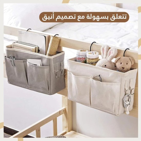 Bedside storage bag | Price per unit