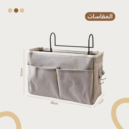 Bedside storage bag | Price per unit