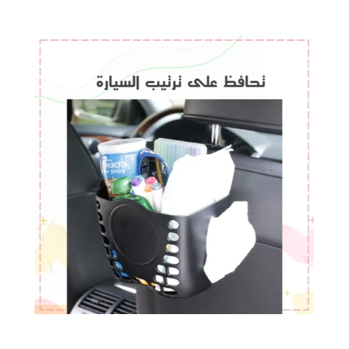 Car Seat Organizer