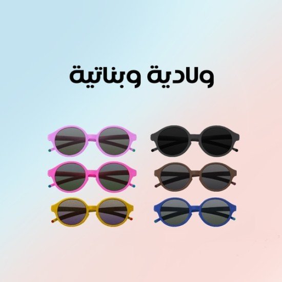 Childrens glasses Multiple-colors