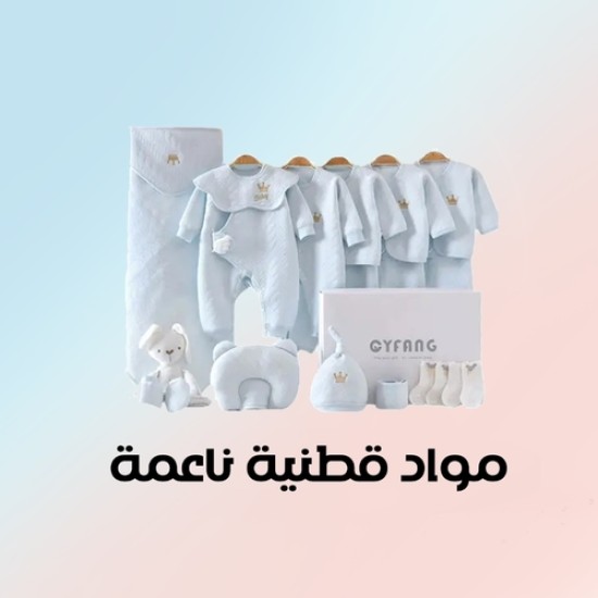 Newborn set