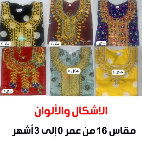 Childrens dress in beautiful colors and shapes