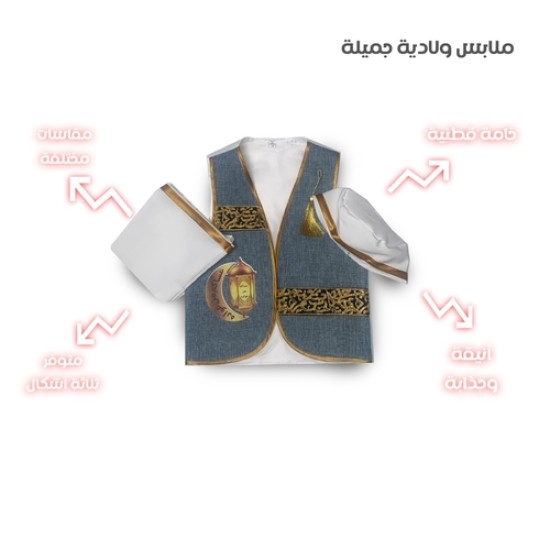 Al-Qurqiyans clothes