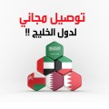 Free delivery for GCC!!
