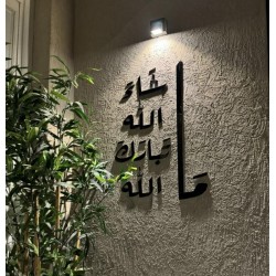 01 ماشاء الله