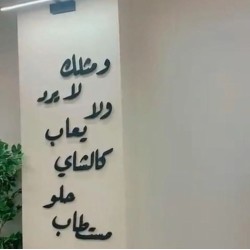 10 عبارة شاي