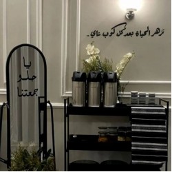 12 عبارة ركن الشاي تزهر الحياة بعد كل كوب شاي