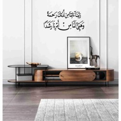 14 ربنا آتنا من لدنك رحمة.."