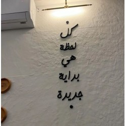 19 كل لحظة هي بداية جديدة.