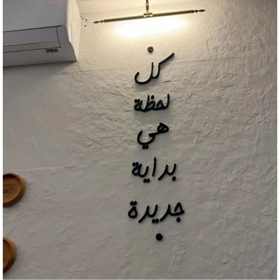 19 كل لحظة هي بداية جديدة.