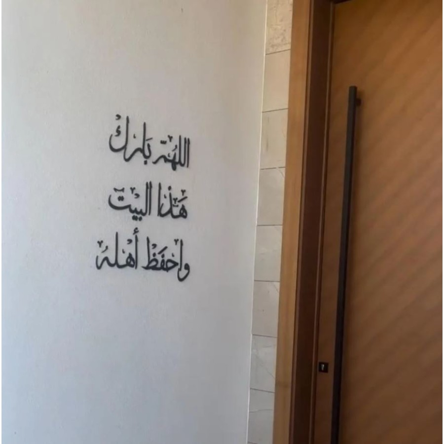 17 اللهم بارك هذا البيت واحفظ اهله