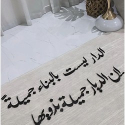 23 الدار ليست بالبناء جميلة...