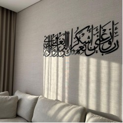 24 رب اوزعني ان اشكر نعمتك .. " اكريلك