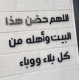 25 اللهم حصن "مصنوعه من الآكريلك 6 ملي