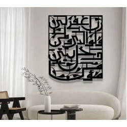 30 لوحة اكريلك بعبارة ربي اغفر لي ولوالدي ولمن دخل بيتي)