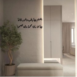 08 اللهم بيتاً بالحب