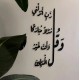 05 وقل رب انزلني منزلا مباركا