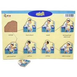 Learn Wooden Puzzle Teaching Ablution Learn Wooden Puzzle Teaching Ablution