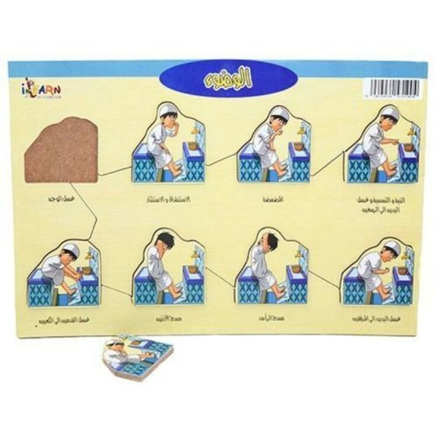 Learn Wooden Puzzle Teaching Ablution