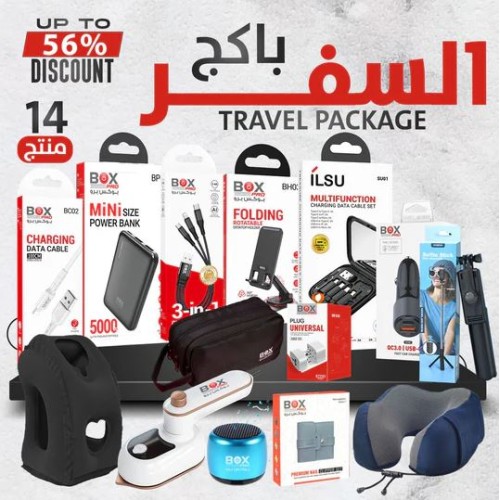  Travel Bundle 14 products