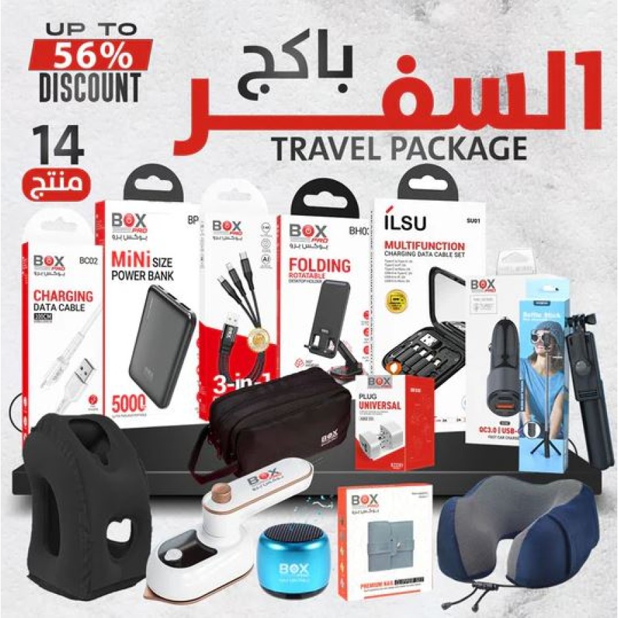  Travel Bundle 14 products