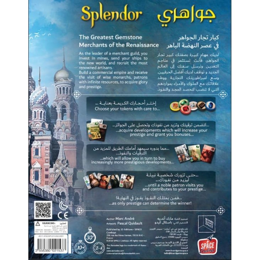 Splendor Game (AR/EN)