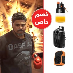 AlMawash Offer (Porodo Juicer + Magnetic Gym Bag + 3 in 1 Portable Neck & Waist Fan)