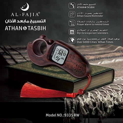 Al-FaJia Digital Tasbih with Athan Alarm Clock - Brown