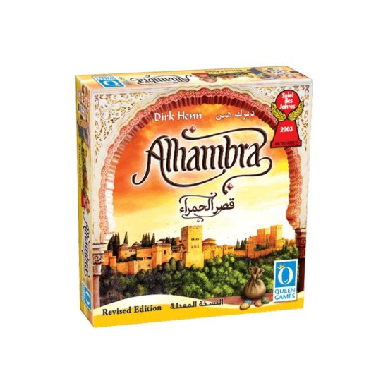 Alhambra Game [AR/EN]