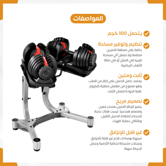 Auto Dumbbell Stand