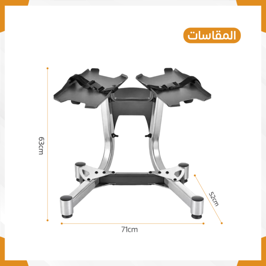 Auto Dumbbell Stand