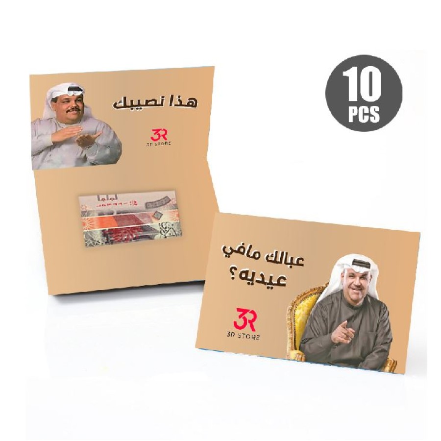 Eidiya Envelop 10Pcs (Brown)