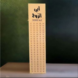 Acrylic Money Bank Box Save - 5000KD Acrylic Money Bank Box Save - 5000KD