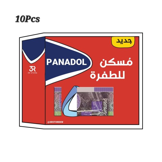 Panadol Envelop (Eidiya) - 10Pcs