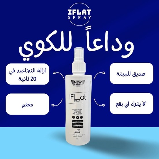 IFLAT spray (1 piece)