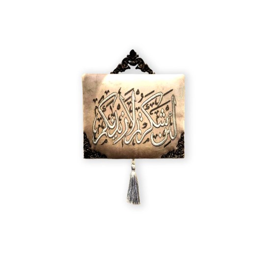 Islamic Hand Made Wall Decor Ramadan Art #07