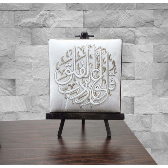Islamic Hand Made Table Desk Stand Ramadan Art #012 (Big)