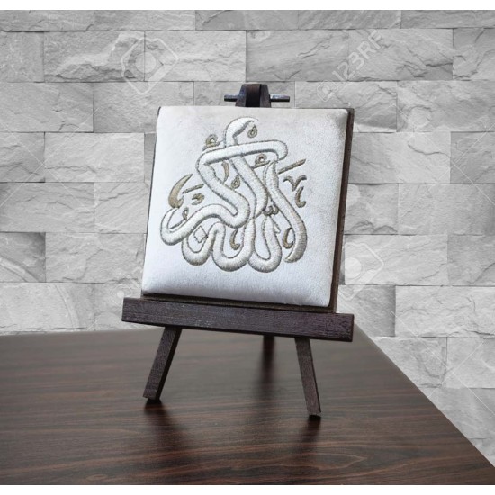Islamic Hand Made Table Desk Stand Ramadan Art #012 (Small)