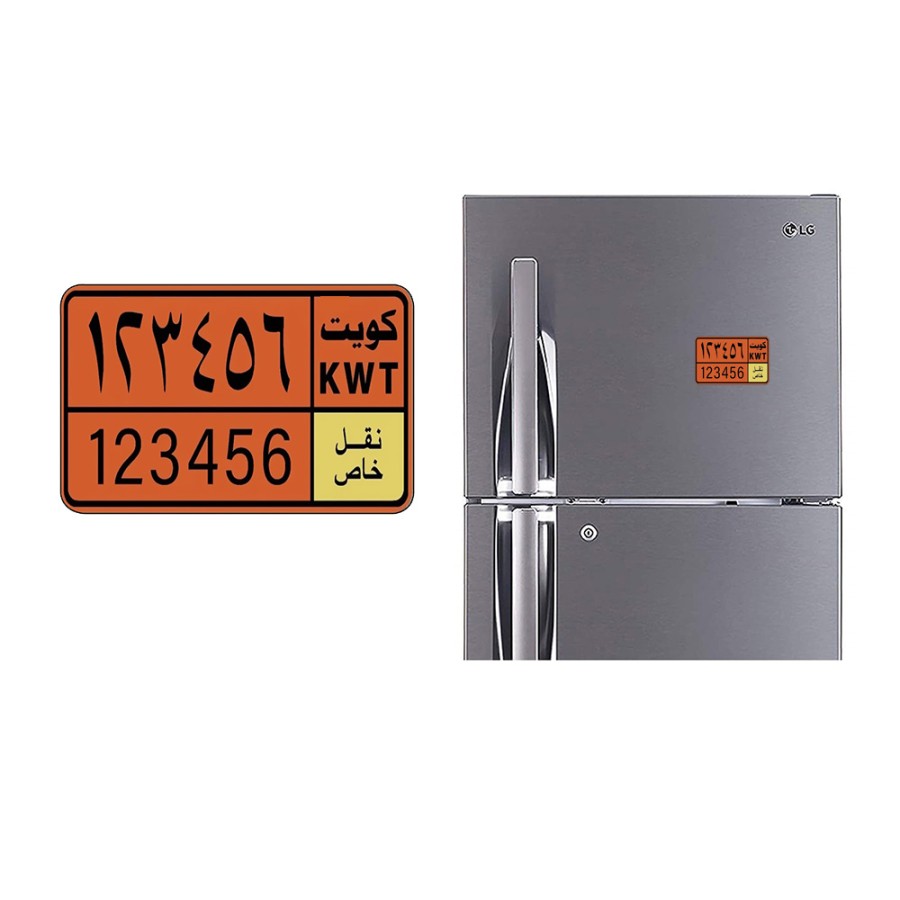 Refrigerator Fridge Acrylic Magnetic - Kuwait Name Plate