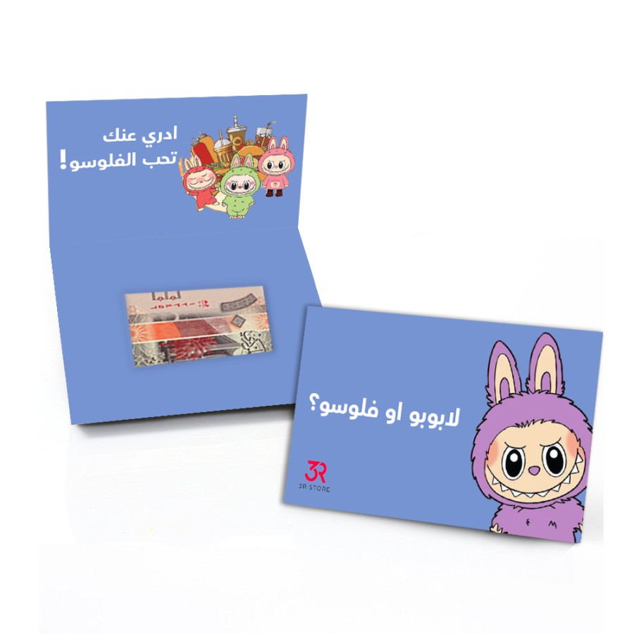 Eidiya Envelop 10Pcs - Labubu