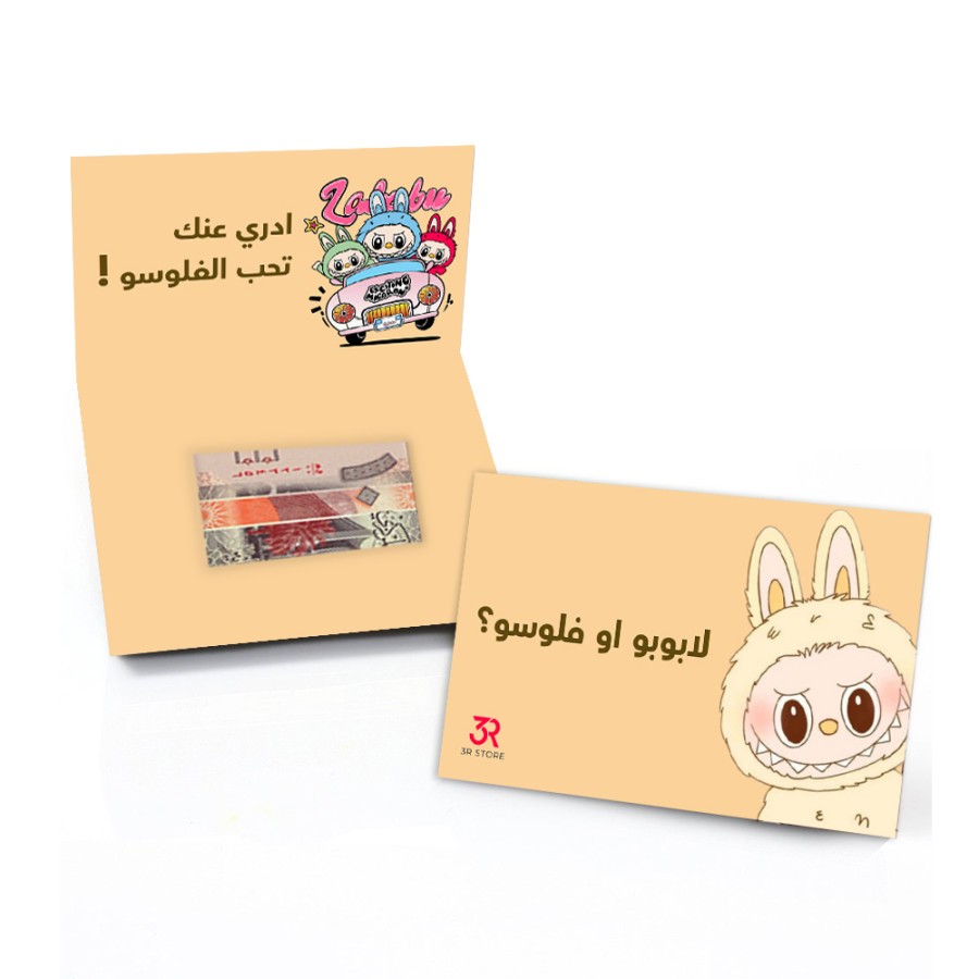 Eidiya Envelop 10Pcs - Labubu