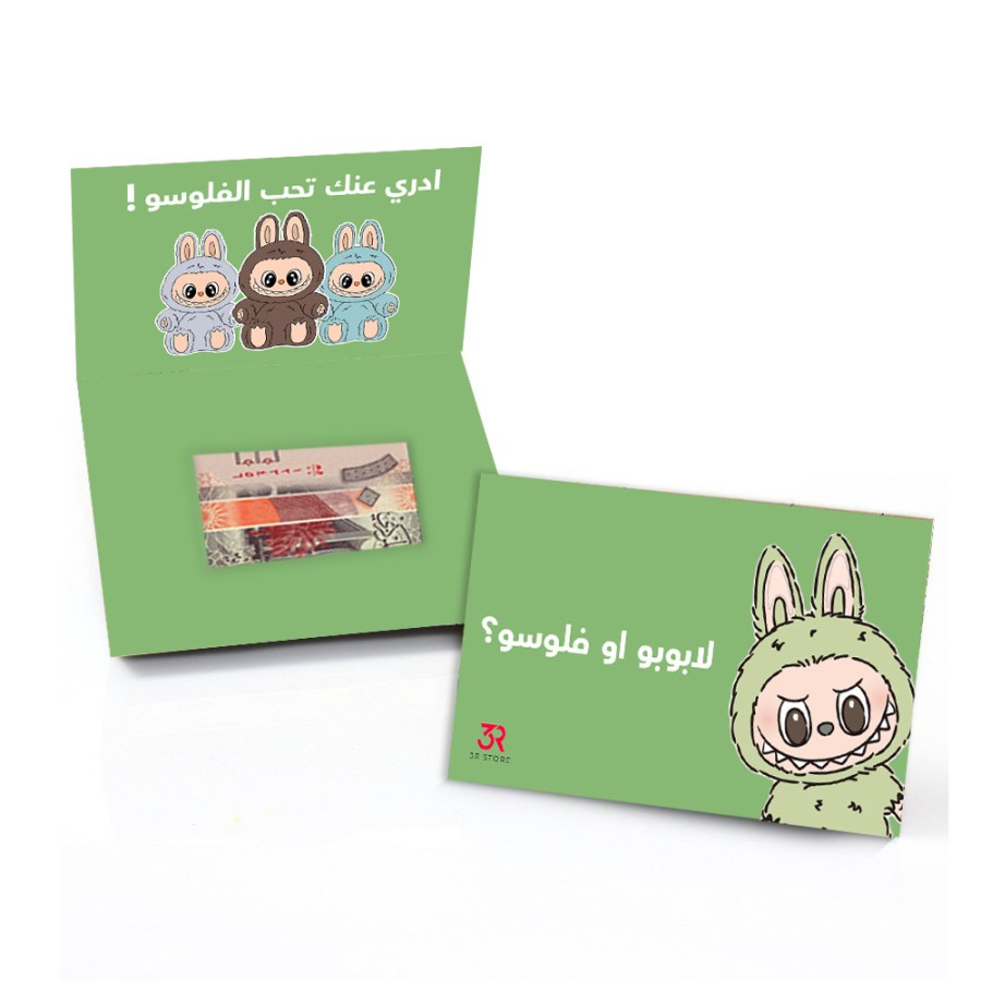 Eidiya Envelop 10Pcs - Labubu