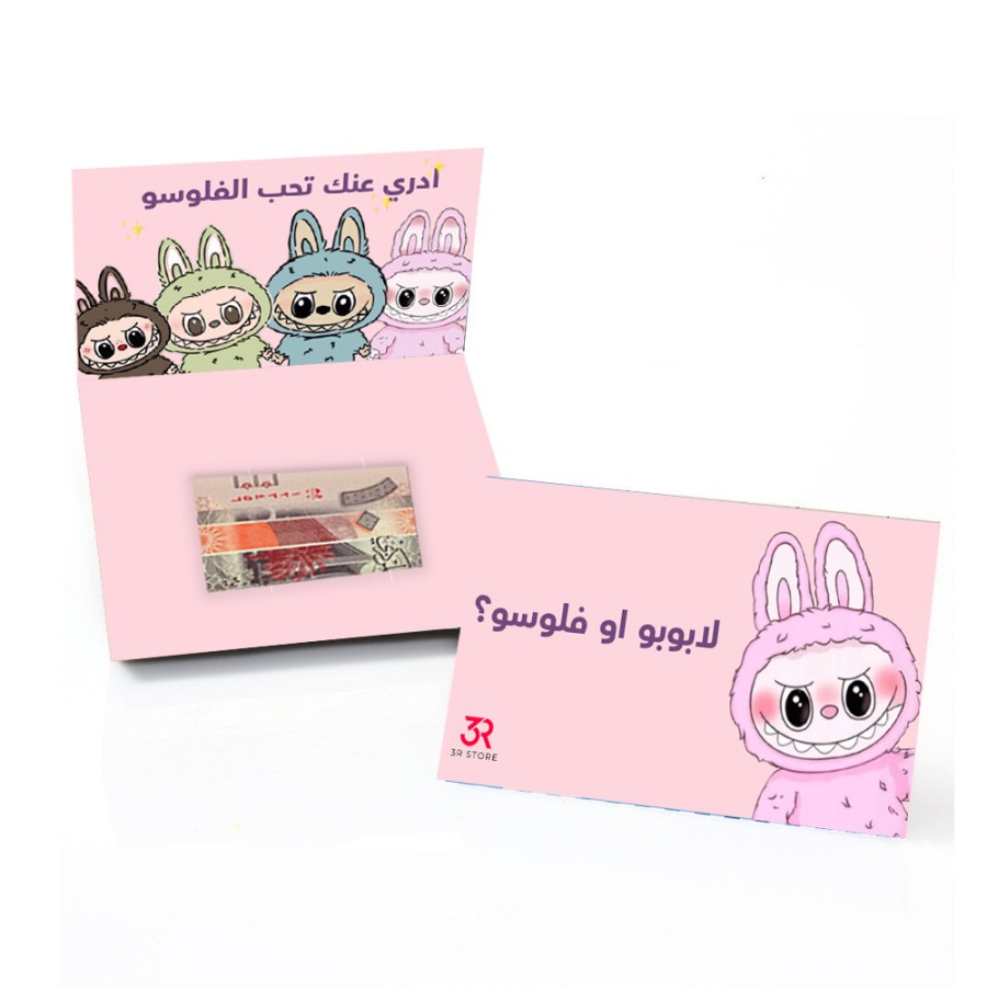 Eidiya Envelop 10Pcs - Labubu