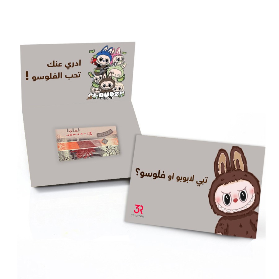 Eidiya Envelop 10Pcs - Labubu