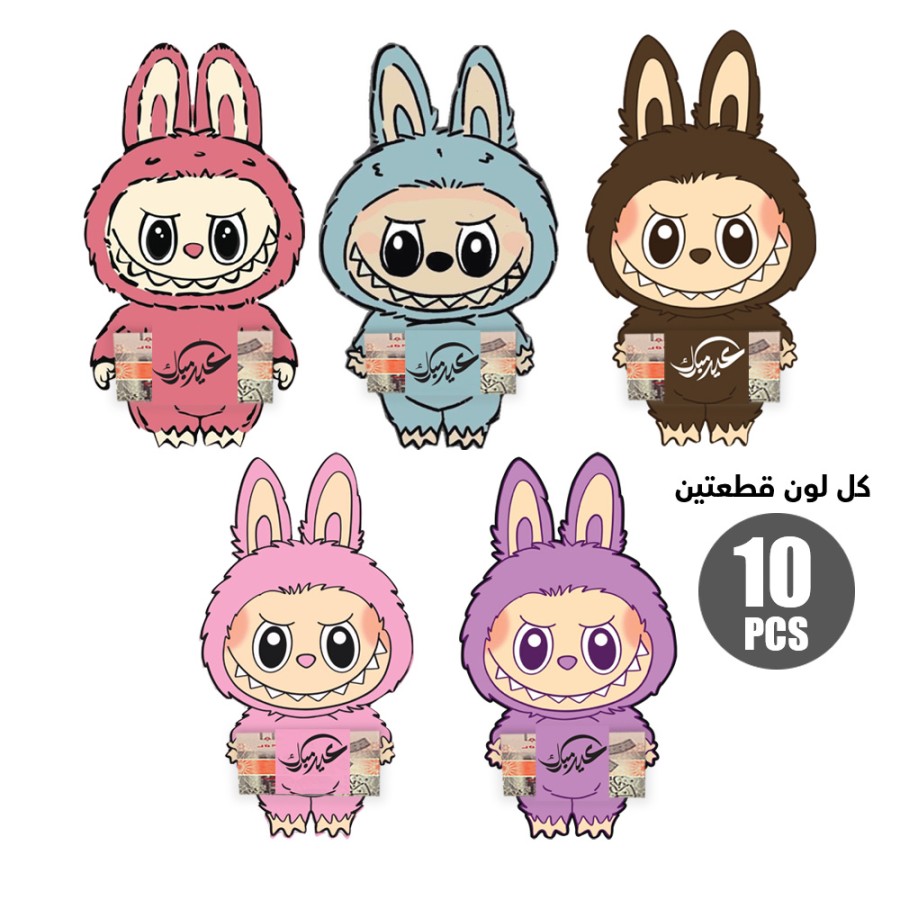Eidiya Envelop 10Pcs - Stand Labubu