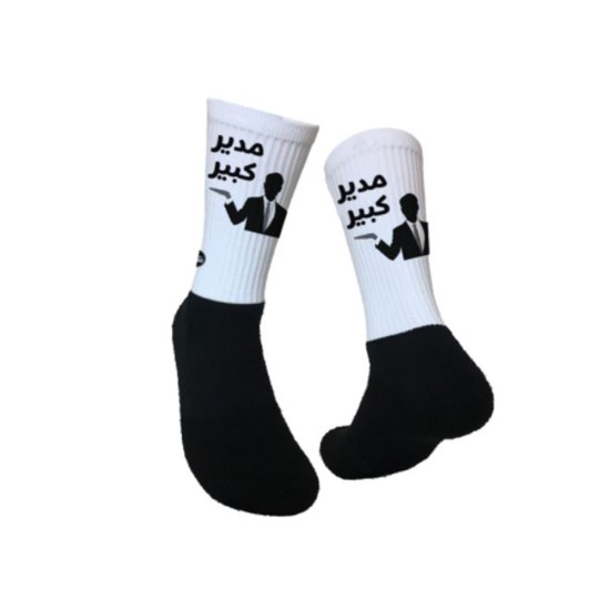 Lurkin Shrubs Big Boss Socks (Free Size)
